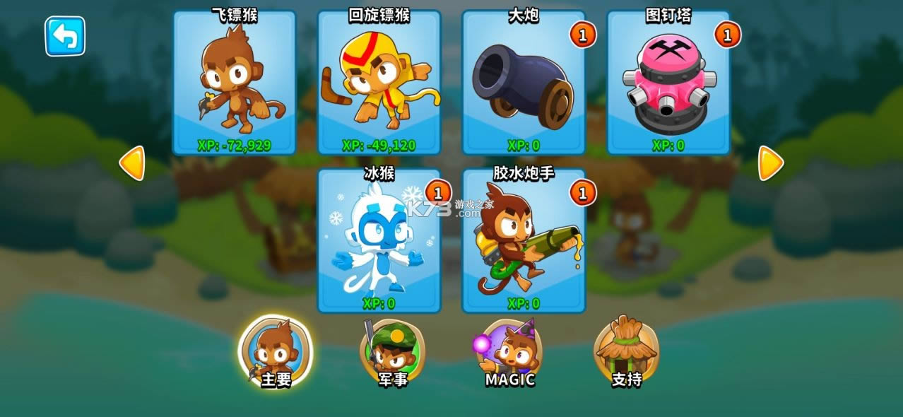 bloonstd6 v30.1 ׿ƽ ͼ
