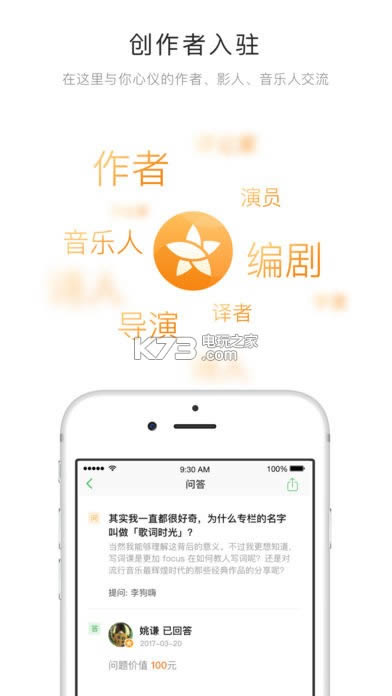 豆瓣 v7.0.0 旧版本安装包 截图