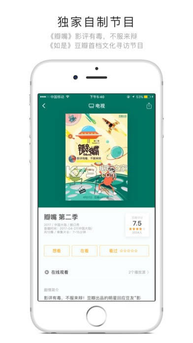 豆瓣 v7.0.0 旧版本安装包 截图