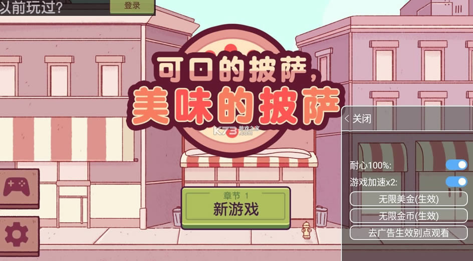 goodpizza v4.1.0 ƽ ͼ