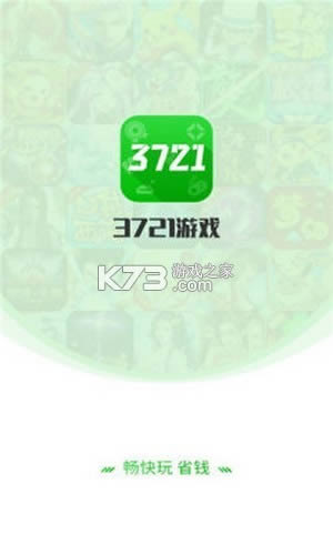 3721Ϸ v3.7.9 app ͼ