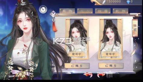三界都是我后?v8.24 游戏 截图