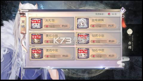 三界都是我后?v8.24 游戏 截图