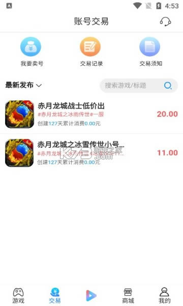 ׻Ϸƽ̨ v9.5.5 app ͼ