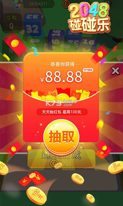 2048 v1.00.004  ͼ