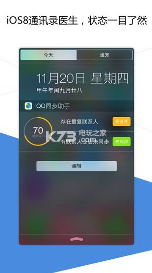 QQͬ v8.0.1 ° ͼ