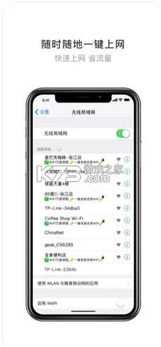 wifiԿ v4.8.12 2021 ͼ