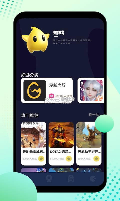 12345Ϸ v1.1 app ͼ