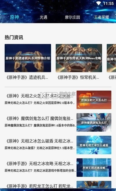 Ϸ챬 v1.0 app ͼ
