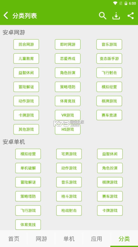 Ϸ v3.5.2.9 app° ͼ