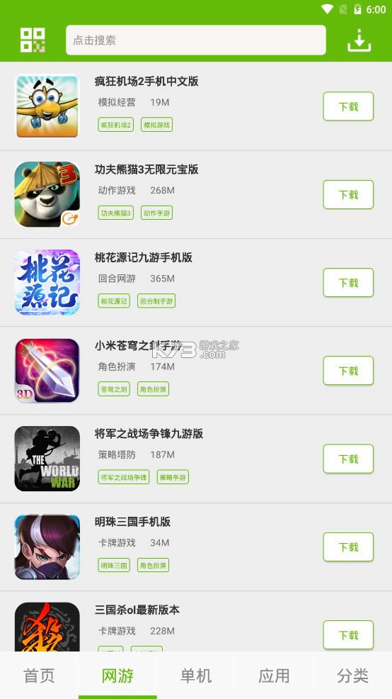 Ϸ v3.5.2.9 app° ͼ
