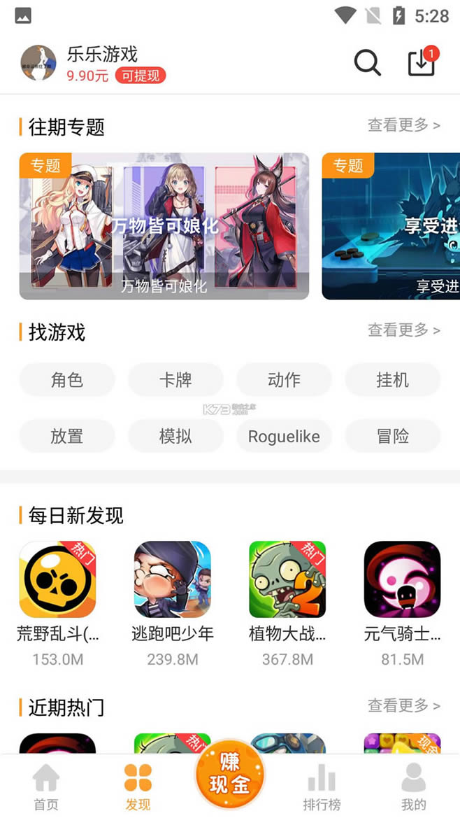 Ϸ v3.5.2.9 app° ͼ