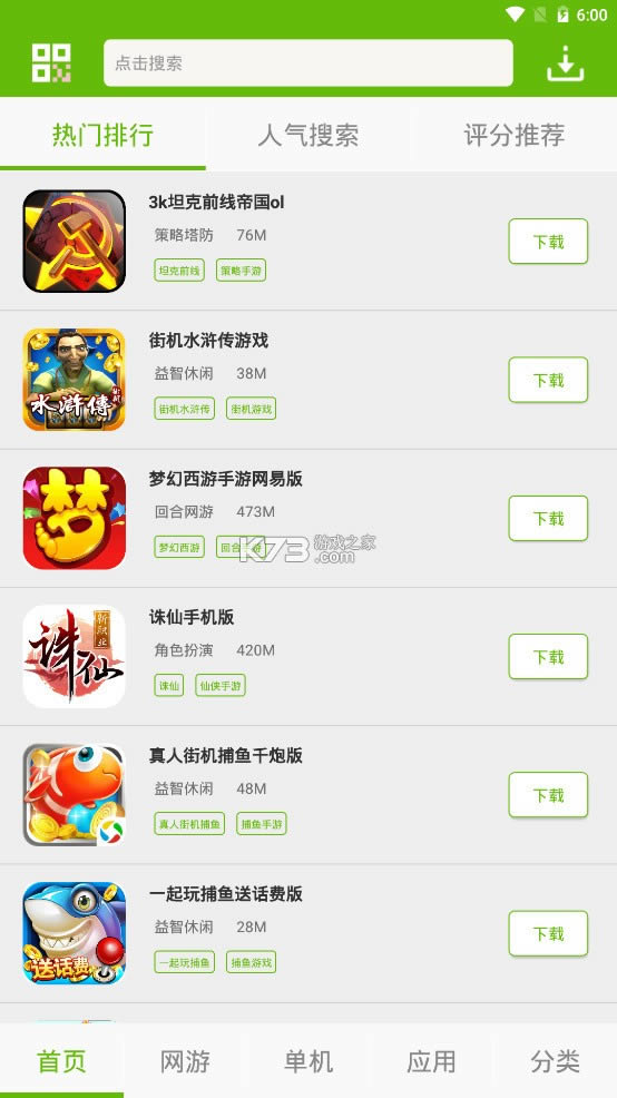 Ϸ v3.5.2.9 app° ͼ