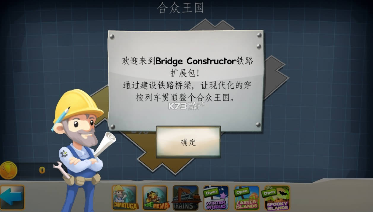 bridge constructor v11.1 ƽ ͼ