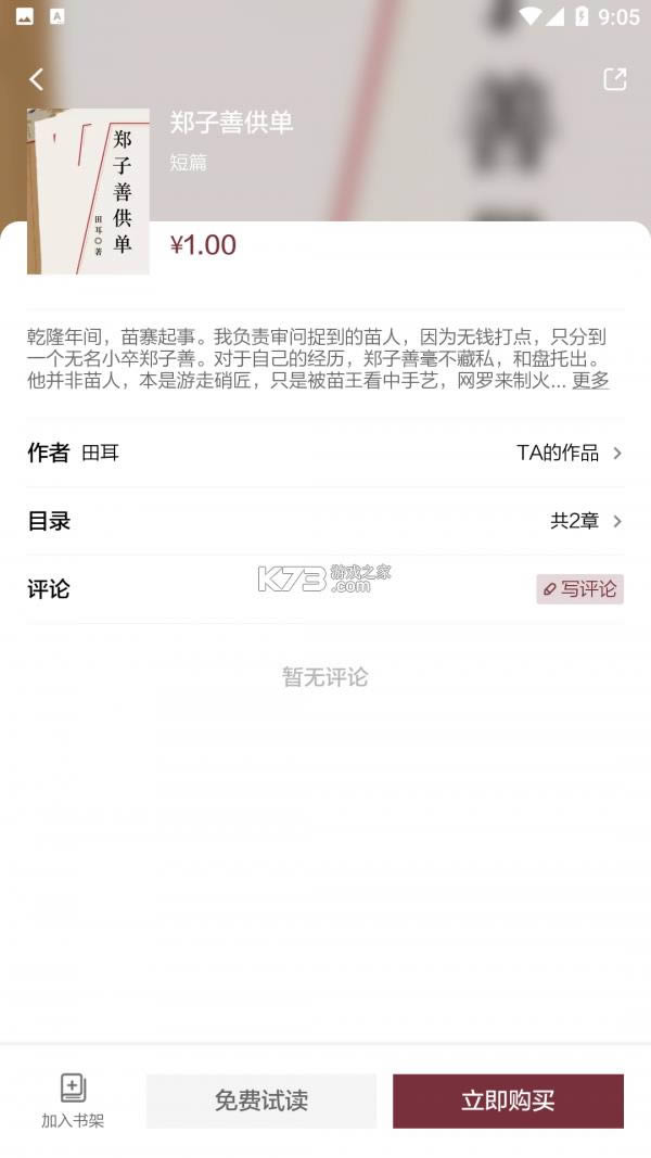 ջ v2.0.1 appֻ ͼ
