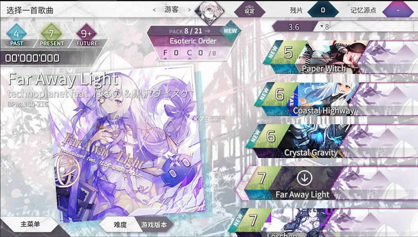 Arcaea 3.8.1ƽ ͼ