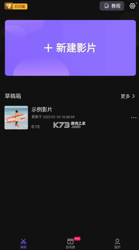 vivacut v2.9.8 ƽ2022 ͼ