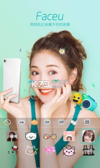 Faceu v3.7.0 2018ϰ汾 ͼ