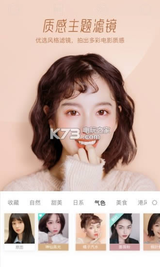 Faceu v3.7.0 2018ϰ汾 ͼ