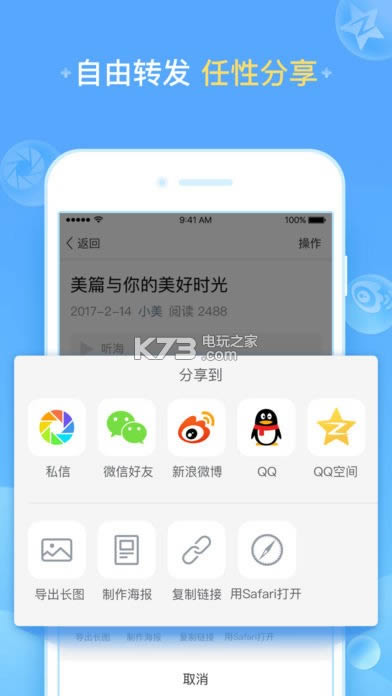 ƪ v7.1.2 ׿app汾 ͼ