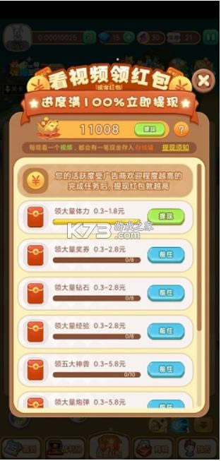 魔力弹球 v1.1.11 红包?截图