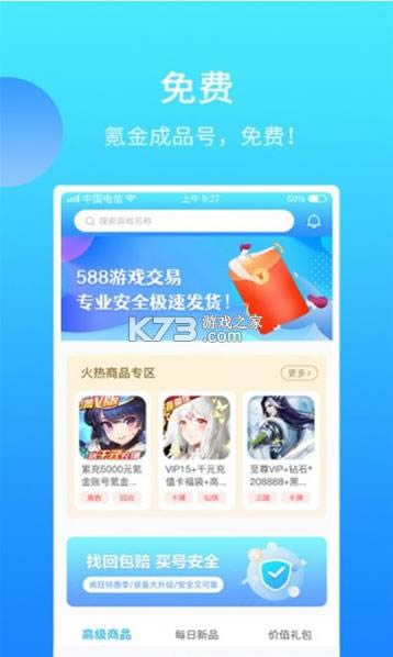 588Ϸ v3.6.1 app ͼ