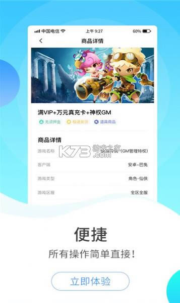588Ϸ v3.6.1 app ͼ