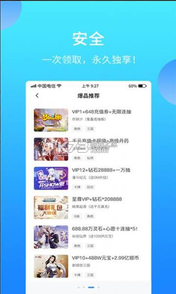588Ϸ v3.6.1 app ͼ