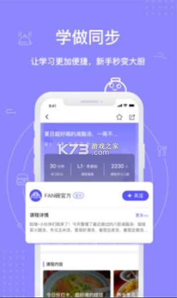fan v1.3.8.1 app ͼ