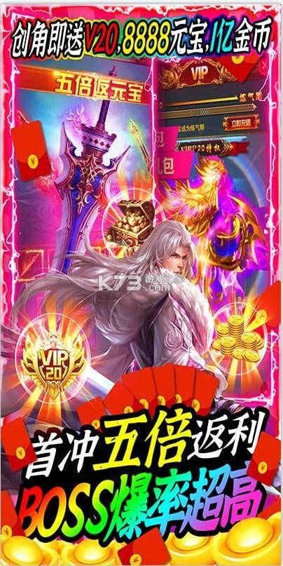 大唐帝国 v1.5.6.0 送万元真充版 截图