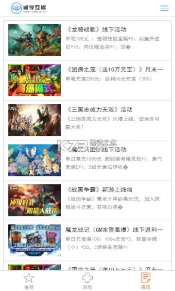 Ϸ v2.1 app ͼ