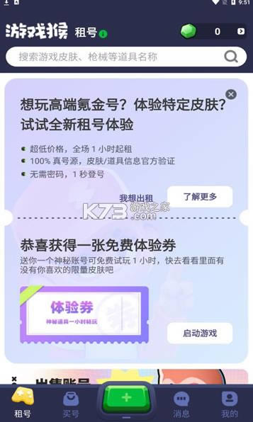 Ϸ v2.0.0 app ͼ