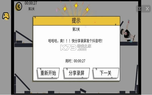 ϣ³³ع v1.0 Ϸ ͼ