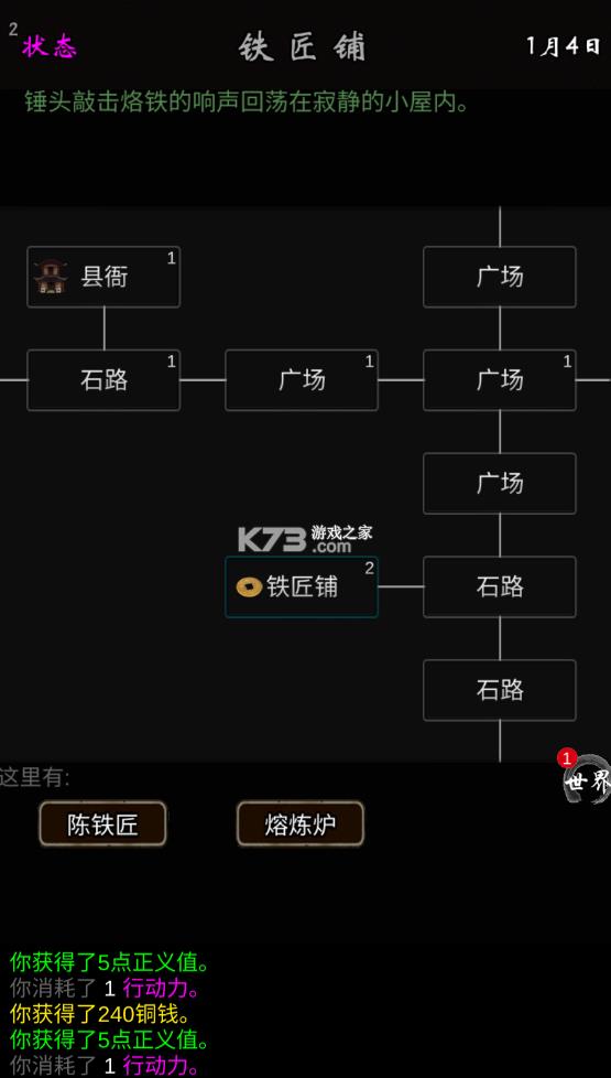 我要修真 v1 最新破解版 截图