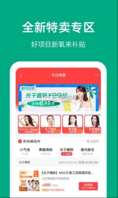  v8.33.3 app ͼ
