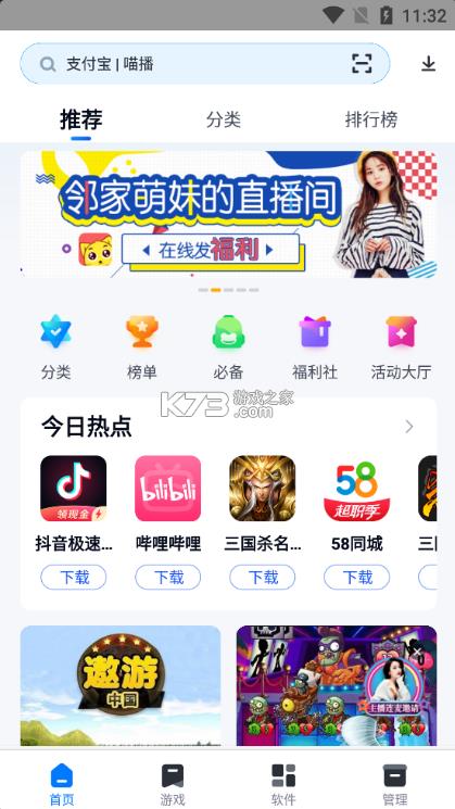 360ֻ v10.2.2 10汾 ͼ