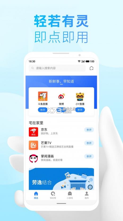 СϷ v11.0.2_1080 app ͼ