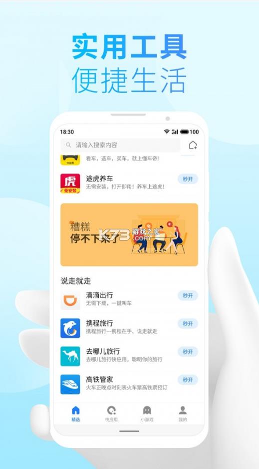 СϷ v11.0.2_1080 app ͼ