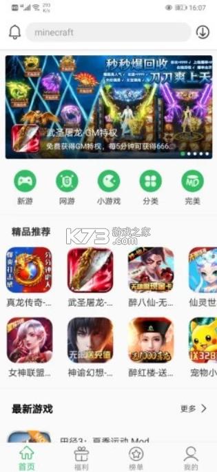 ٷϷ v5.0.8 app ͼ