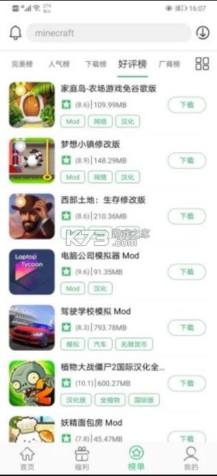 ٷϷ v5.0.8 app ͼ