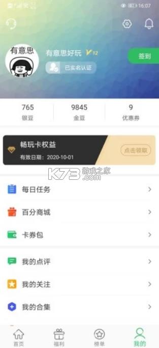 ٷϷ v5.0.8 app ͼ