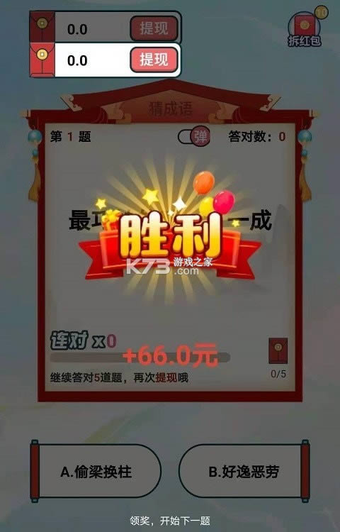 ׬Ǯ v1.0 2021° ͼ