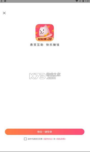 ׬Ǯ v1.1.0 app ͼ