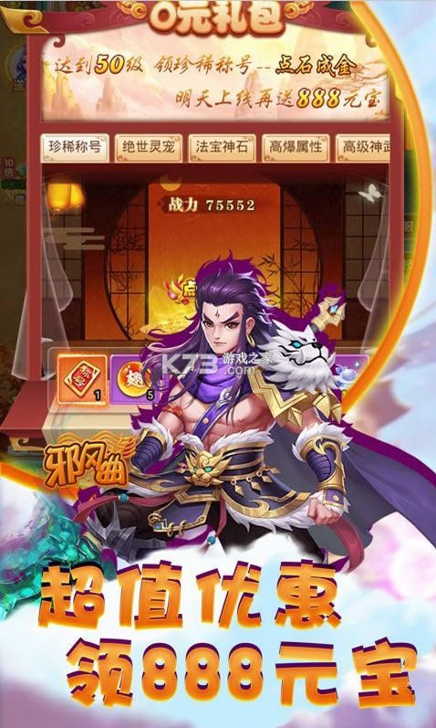 邪风?v1.0.0 无限仙玉?截图