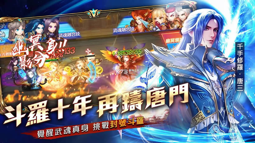新斗罗大?v1.1.7.0 台服官方?截图