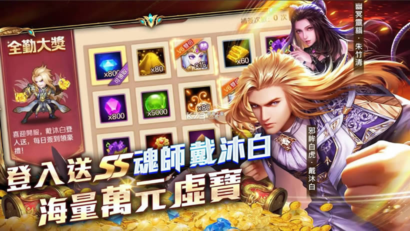新斗罗大?v1.1.7.0 台服官方?截图