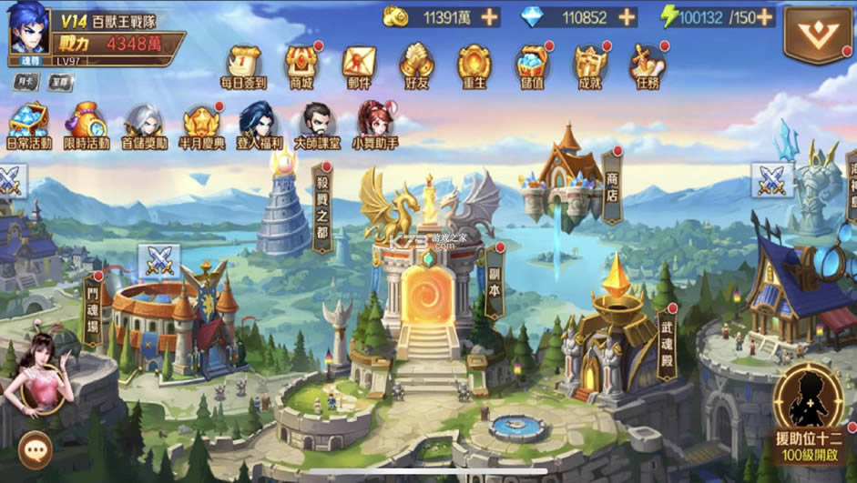 新斗罗大?v1.1.7.0 台服官方?截图