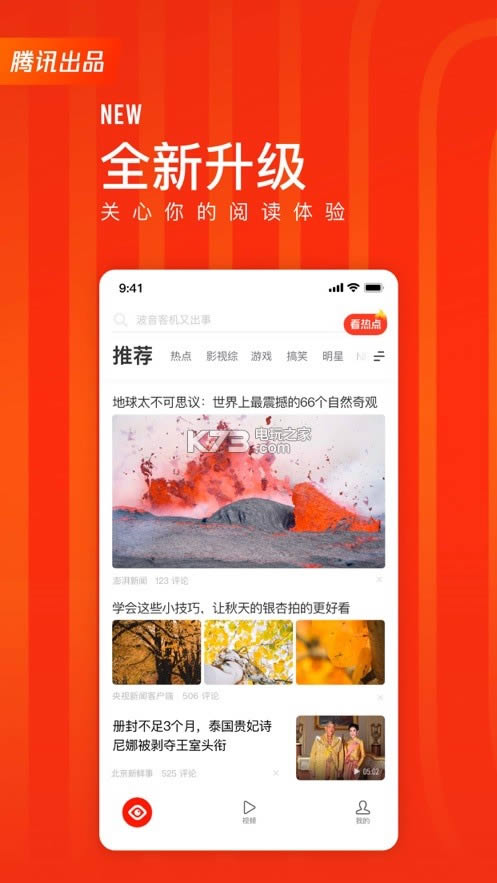 챨 v7.2.20 ֻ ͼ