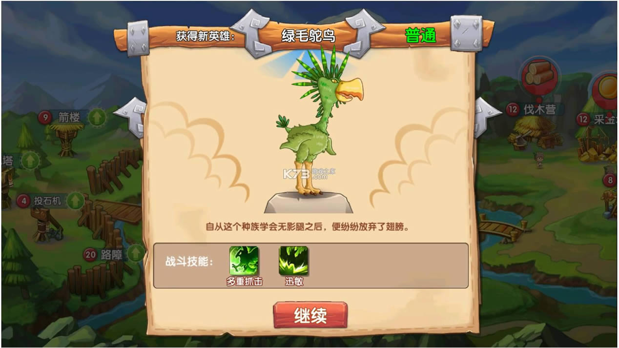 石器联盟 v1.0.53 手游 截图