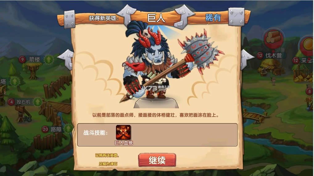 石器联盟 v1.0.53 手游 截图